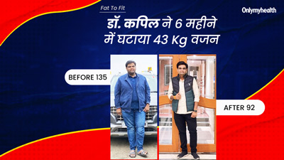 हेल्दी लाइफस्टाइल के साथ डॉ. कपिल वैष्णव ने घटाया 6 महीने में 43 Kg वजन, डायबिटीज से भी पाया छुटकारा