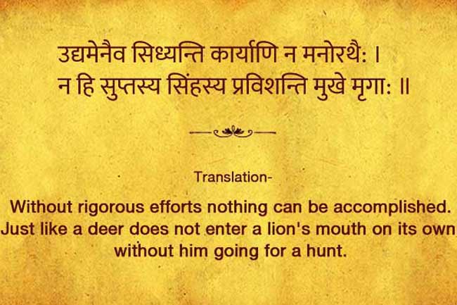 मेहनत बिना कुछ नहीं