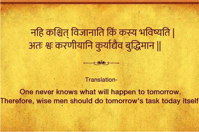 जो करें, आज करें