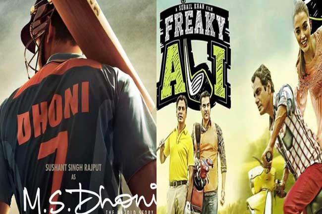 फिटनेस मंत्र देती 2016 की टॉप फिल्में
