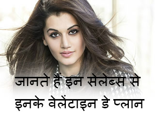 जानते हैं इन सेलेब्स से इनके वेलेंटाइन डे प्लान