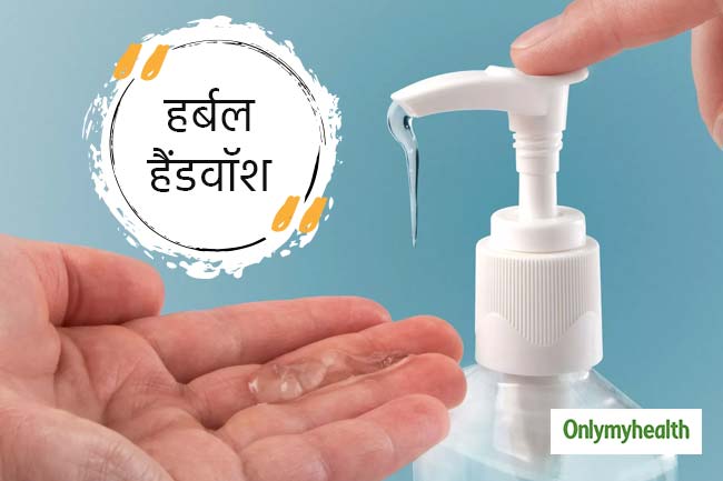 नेचुरल हैंडवॉश