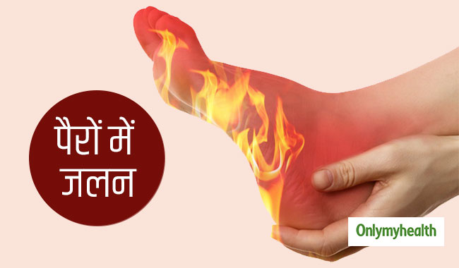 पैरों में जलन का कारण हो सकता है नर्व डैमेज, डायबिटीज रोगियों को ज्यादा खतरा