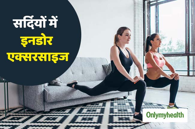 वॉर्म अप से करें शुरुआत