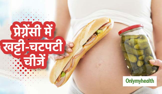 प्रेग्नेंसी में क्यों होता है कुछ खास चीजें खाने का मन? जानें कारण और 5 फूड टिप्स