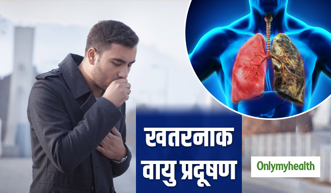 वायु प्रदूषण के कारण अचानक बढ़े फेफड़ों के कैंसर के मामले, बिहार समेत कई राज्यों में खतरा