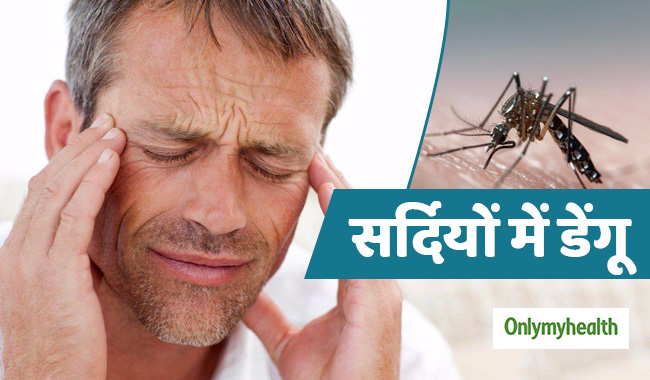 दिल्ली : पिछले एक हफ्ते में डेंगू से 4 लोगों की मौत, एमसीडी ने जारी किया ये अलर्ट