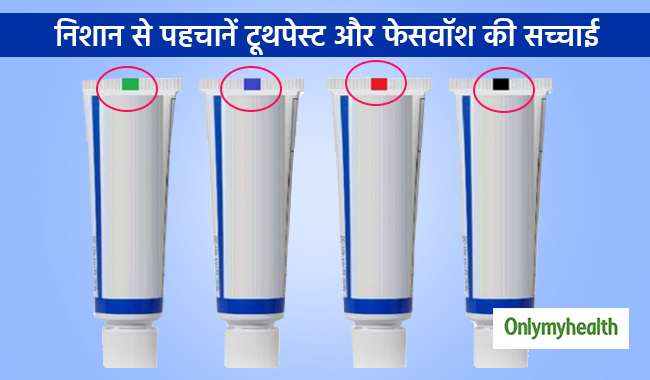 टूथपेस्ट ट्यूब के आखिरी में बने रंगों के निशान का मतलब जानते हैं आप?