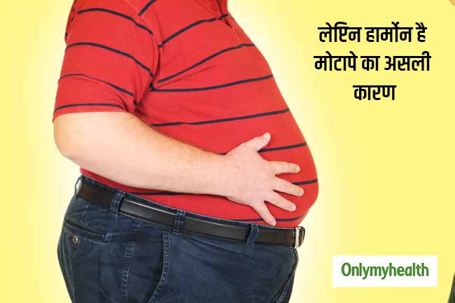 दिमाग को कैसे पता चलता है पेट के भरने का?