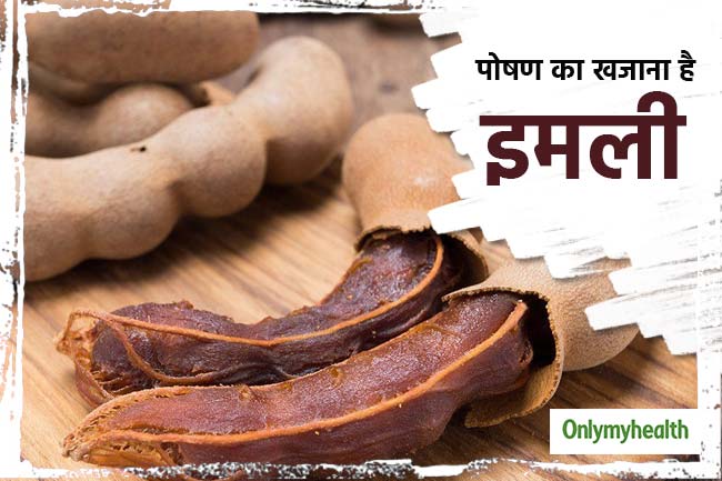 पोषण का खजाना है इमली