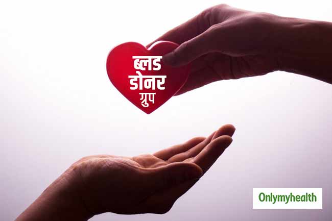 ब्लड ग्रुप