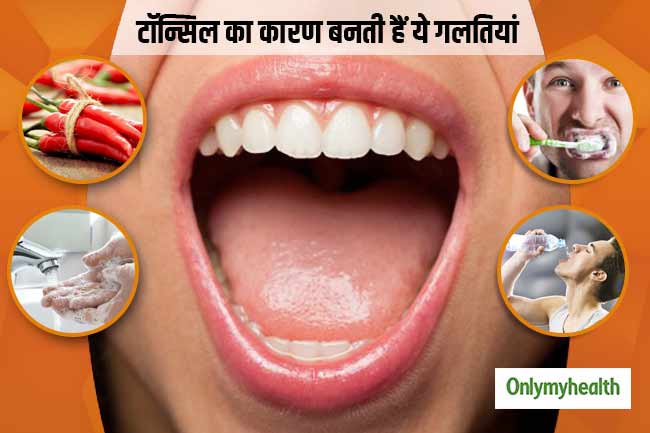 टॉन्सिलाइटिस के कारण होने वाली परेशानियां