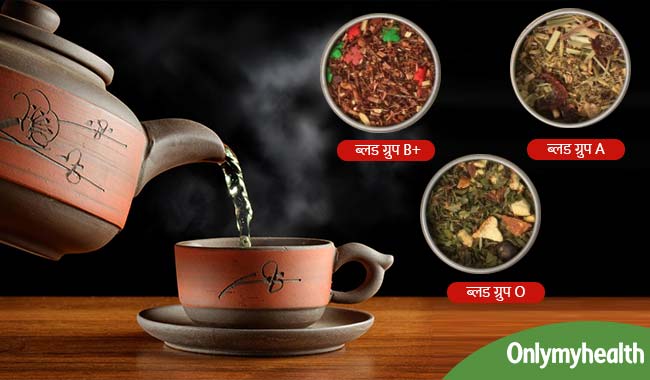 जानिए आपके ब्लड ग्रुप के अनुसार कौन सी चाय है आपके लिए ज्यादा फायदेमंद