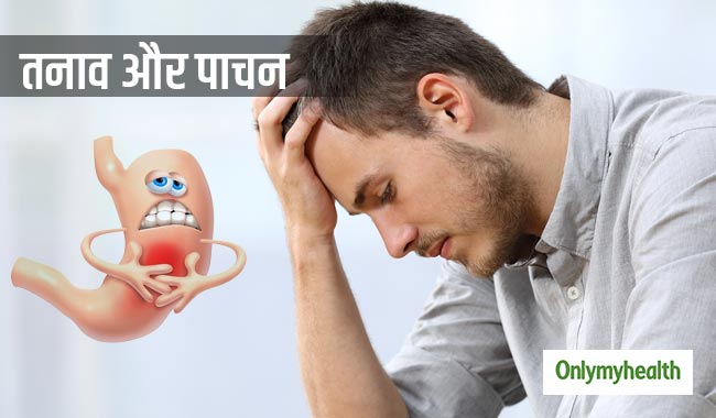 क्या तनाव से प्रभावित होता है आपका पाचन तंत्र? खराब पाचन से हो सकती हैं ये 5 समस्याएं