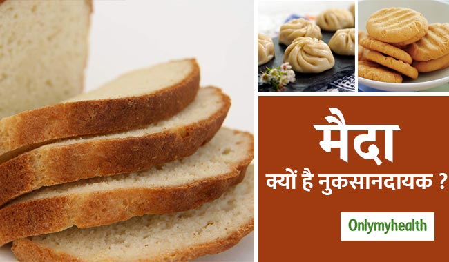 मैदे से बने आहार सेहत के लिए क्यों होते हैं खतरनाक, ये हैं 5 कारण