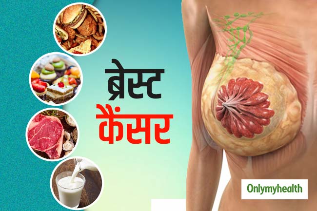 तेजी से बढ़ रहा है ब्रेस्ट कैंसर