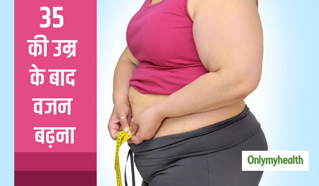 35 की उम्र के बाद महिलाओं में वजन घटाना क्यों हो जाता है मुश्किल, ये हैं 5 कारण