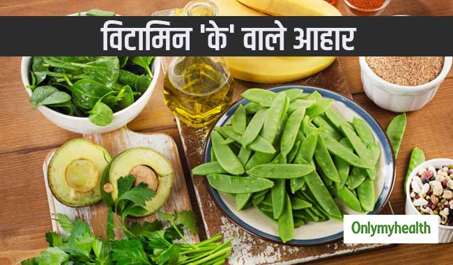 विटामिन K से भरपूर हैं ये 5 सब्जियां, ब्लड क्लॉटिंग और हड्डियों के लिए हैं जरूरी