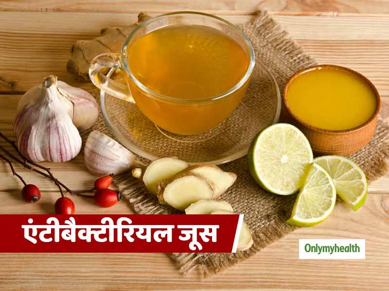 मौसमी बीमारियों से बचने के लिए घर पर बनाएं एंटीबैक्टीरियल जूस, मिलेंगे कई फायदे