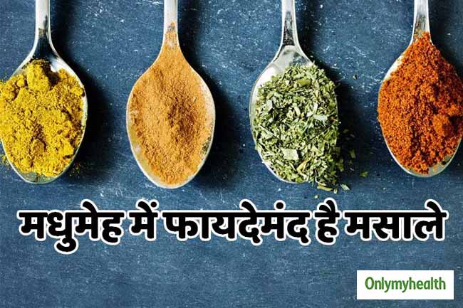 मधुमेह और मसाले