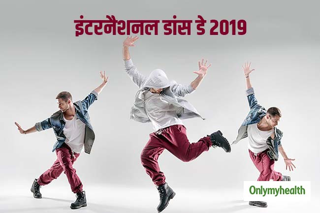 सेहत के लिए डांस