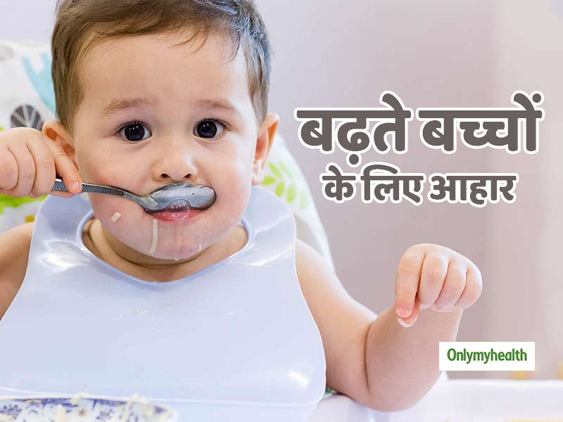 बढ़ते बच्चों के शारीरिक और मानसिक विकास के लिए जरूरी हैं 5 सुपरफूड, जानें क्या हैं ये