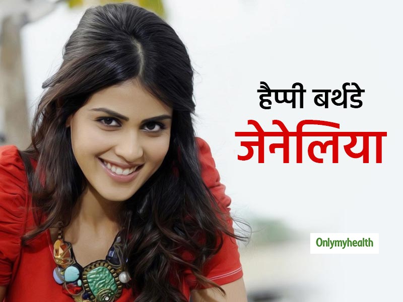 Happy Birthday Genelia: 2 बच्चों की मां होने के बावजूद बॉलीवुड की फिट अभिनेत्रियों में से एक हैं जेनेलिया, जानें उनका फिटनेस मंत्र