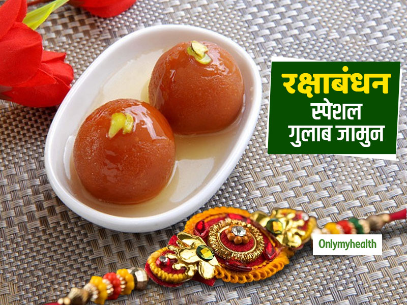 Raksha Bandhan 2019: इस रक्षाबंधन घर पर बनाएं ब्रेड से बना ये स्वादिष्ट गुलाब जामुन, जानें बनाने का तरीका