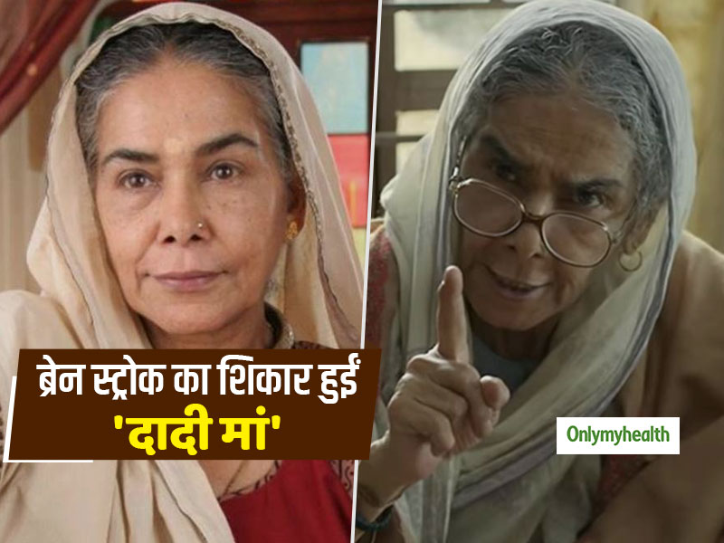फिल्मों और टीवी की मशहूर 'दादी मां' सुरेखा सिकरी को हुआ था ब्रेन स्ट्रोक, महीनों से चल रहा है इलाज