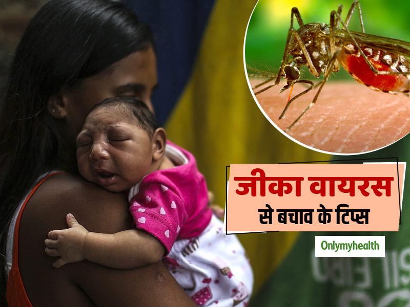 जीका वायरस से बचाव में फायेदमंद है डब्लूएचओ की एडवाइजरी, जानें कैसे बचाएं मच्छरों से अपनी जान