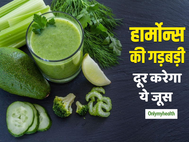 हार्मोन्स की गड़बड़ी को प्राकृतिक तरीके से बैलेंस करेगा ये खास जूस, जानें बनाने की विधि