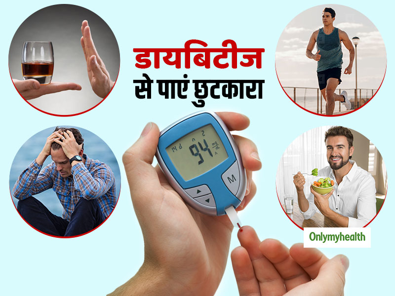 Control Your Diabetes: रोजाना की ये 6 अच्छी आदतें डायबिटीज से दिलाएंगी छुटकारा, हमेशा रहेंगे फिट