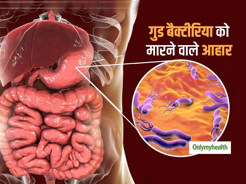 आपके पेट में मौजूद 'गुड बैक्टीरिया' को नुकसान पहुंचा सकते हैं ये फूड्स, सेहत और पाचन दोनों के लिए हैं हानिकारक