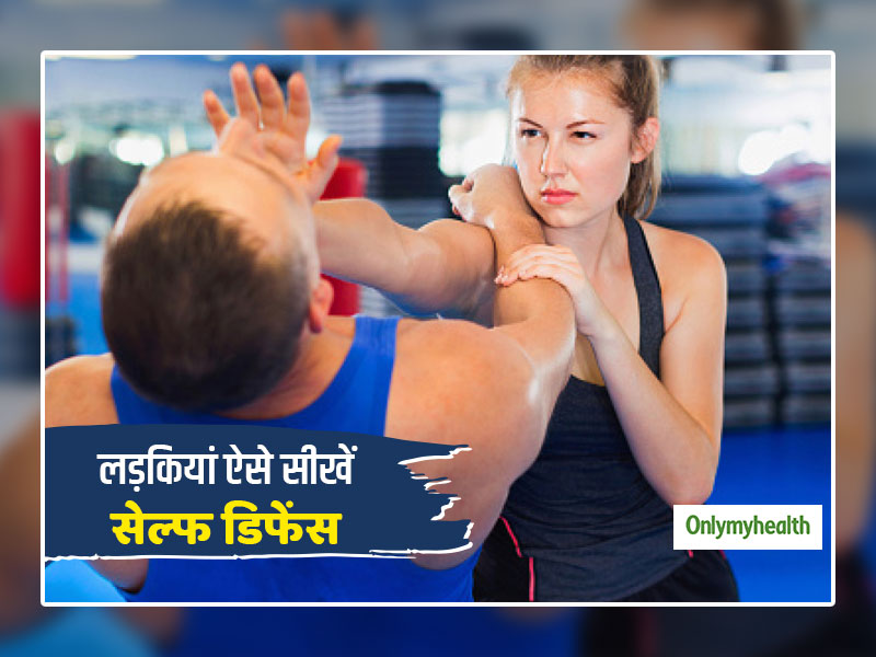 सेल्फ डिफेंस के लिए लड़कियों को सीखने चाहिए ये 5 मार्शल आर्ट, जानें क्यों हैं ये आत्मरक्षा के लिए कारगर