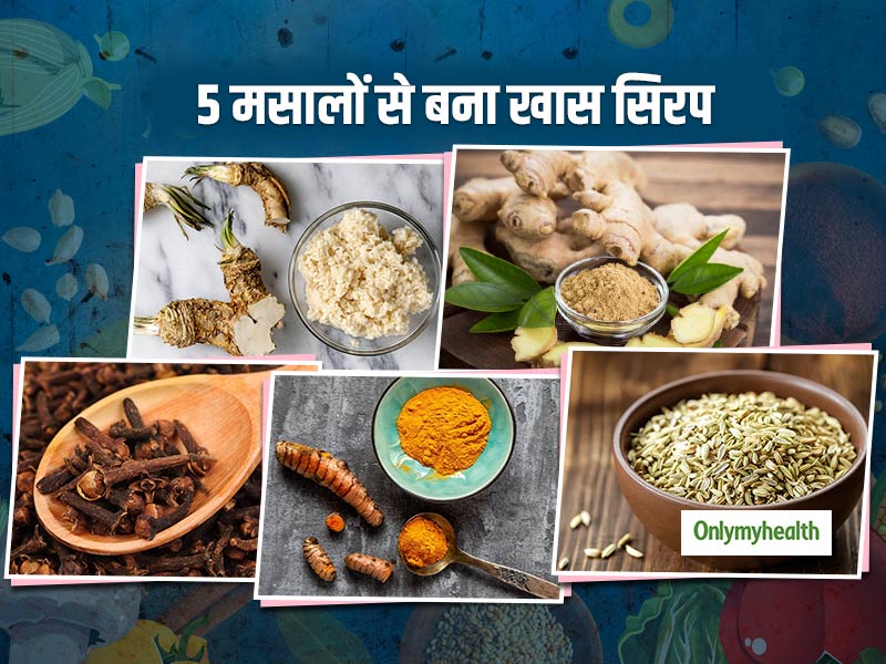 किचन के 5 मसालों से बनाएं ये होममेड सिरप, सर्दी में बढ़ेगी इम्यूनिटी और खांसी-बुखार जैसे रोगों से रहेगा बचाव