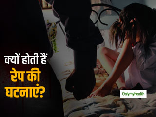 आखिर क्&zwj;यों बढ़ रही हैं रेप की घटनाएं? एक्&zwj;सपर्ट से जानें रेपिस्&zwj;ट की मनोदशा