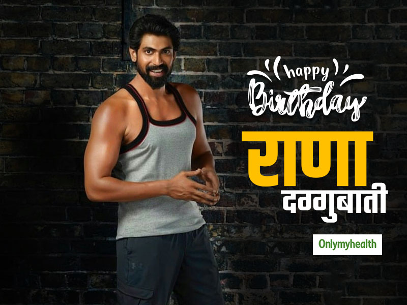 Happy Birthday Rana Daggubati: फिल्मों के साथ रियल लाइफ में भी खुद को कैसे फिट रखते हैं राणा, जानें