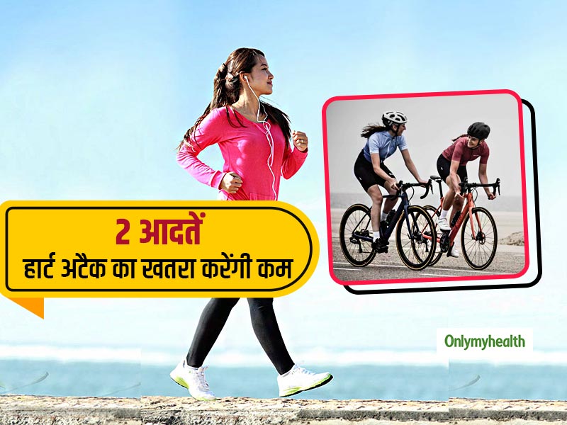 पैदल चलने और साइकिल चलाने से हार्ट अटैक का खतरा कम, 4.3 करोड़ लोगों पर हुआ अध्ययन
