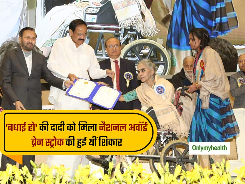 फिल्म 'बधाई हो' के लिए 'दादी मां' सुरेखा सिकरी को मिला नैशनल अवॉर्ड, साल भर पहले हुआ था ब्रेन स्ट्रोक