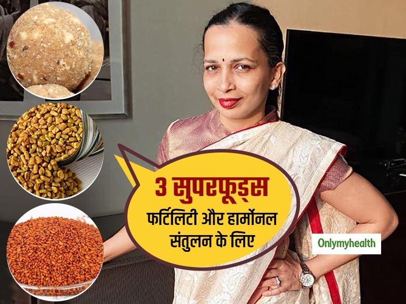 प्रेग्नेंसी में आ रही है समस्या? सेलिब्रिटी न्यूट्रीशनिस्ट रूजुता दिवेकर से जानें फर्टिलिटी बढ़ाने वाले 3 फूड्स