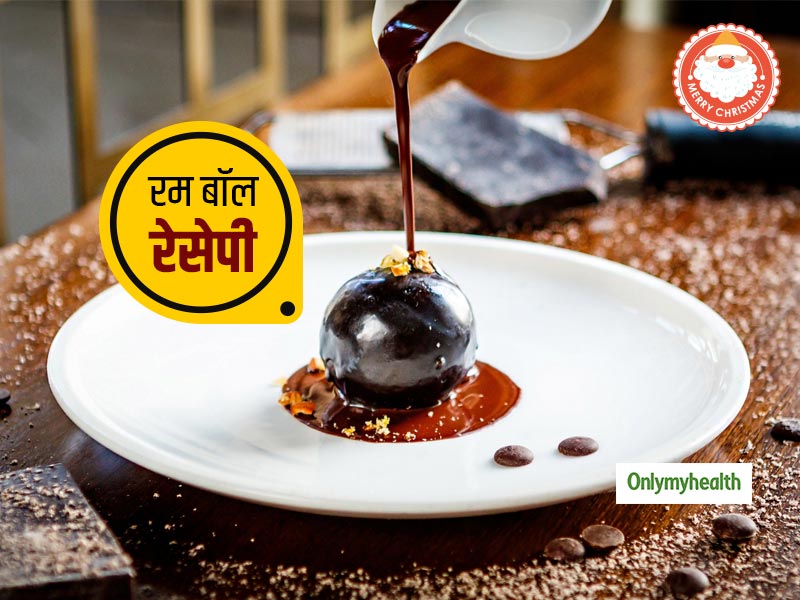 Christmas Recipe: क्रिसमस और न्यू ईयर सेलिब्रेशन को बनाएं खास, घर पर बनाएं हेल्दी-टेस्टी चॉकलेट रम बॉल्स