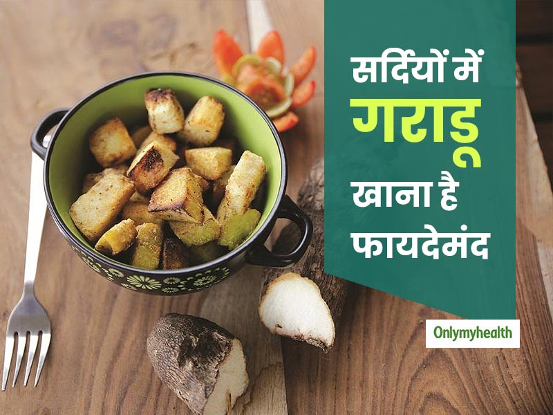सर्दी के मौसम में क्यों फायदेमंद माना जाता है 'गराडू' खाना, जानें इस सब्जी के 4 जबरदस्त फायदे