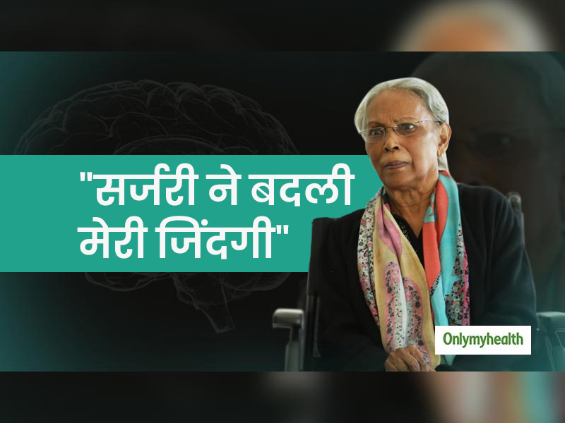मेरी कहानी: दोबारा अपने पैरों पर कैसे खड़ी हुई 'पार्किंसंस रोग' से पीड़ित 72 साल की इंदिरा?