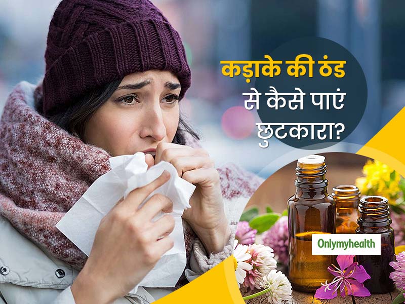कड़ाके की ठंड में सर्दी-जुकाम से बचा सकते हैं ये 3 तरह के तेल, औषधीय गुणों से हैं भरपूर