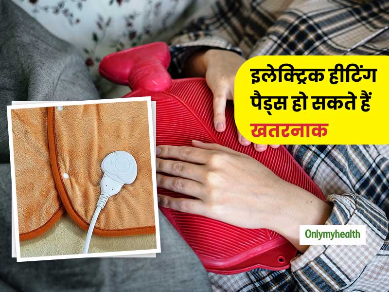 ठंड से बचने के लिए करते हैं इलेक्ट्रिक हीटिंग पैड्स और कंबल का इस्तेमाल? जान लें आपके लिए कितना है खतरनाक