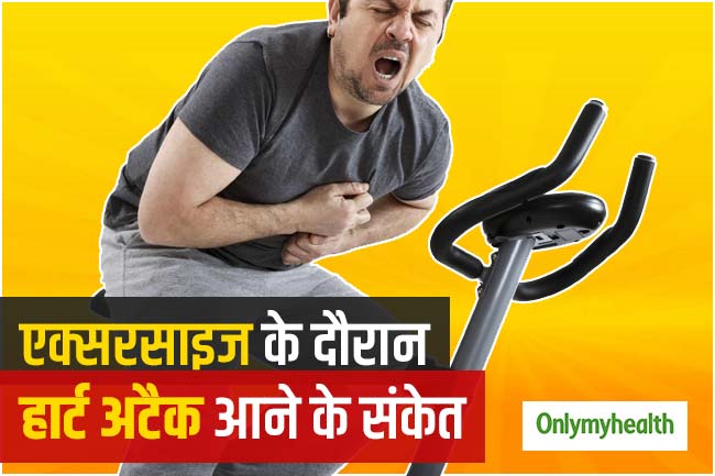हृ्दय स्वास्थ्य और व्यायाम