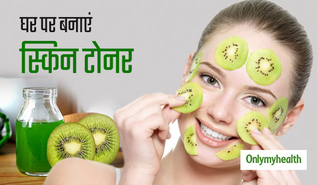 डार्क सर्कल्स, ढीली त्वचा और दाग-धब्बे होंगे दूर, घर पर खुद बनाएं कीवी से बना स्पेशल स्किन टोनर