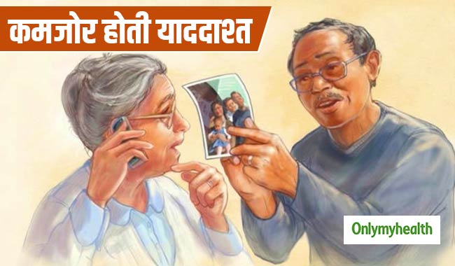 बढ़ती उम्र से जुड़ी न्यूरोलॉजिकल डिसऑर्डर है अल्जाइमर रोग, जानें क्यों है पार्किंसंस और डिमेंशिया से अलग