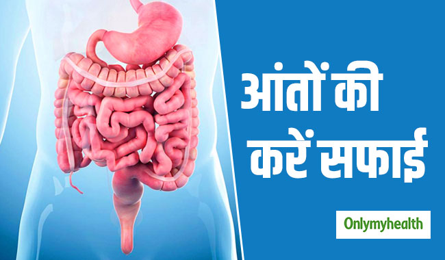 आंतों में जमी गंदगी और टॉक्सिन्स को करना है साफ, तो खानपान में करें ये 5 बदलाव
