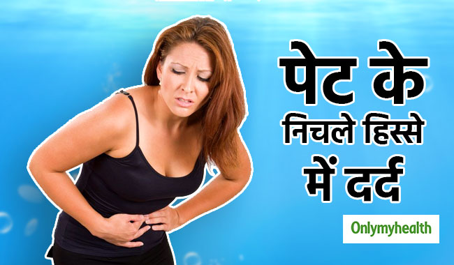 महिलाओं के पेड़ू में दर्द और थकान का कारण हो सकता है पीआईडी रोग, जानें लक्षण और इलाज